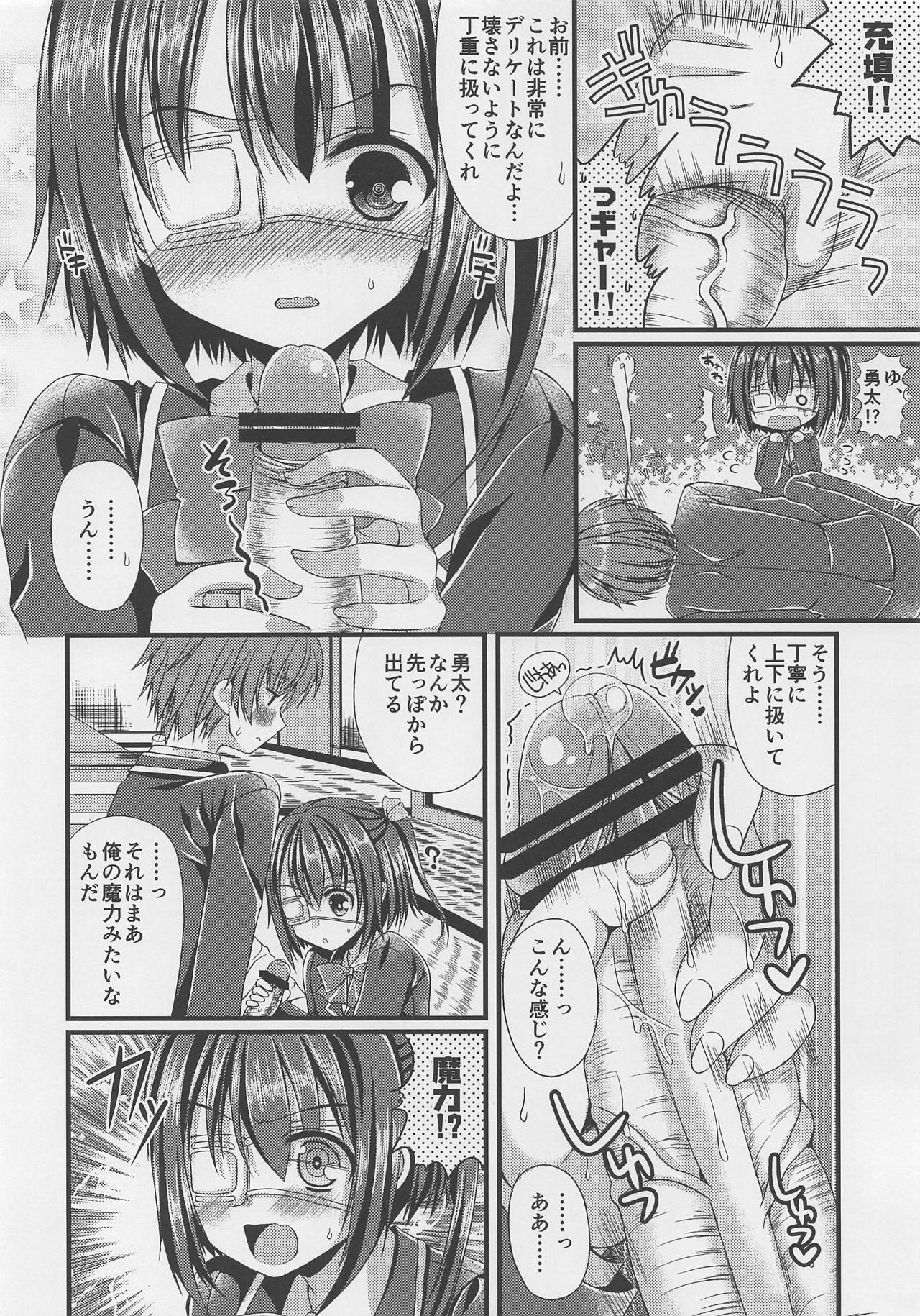 Chuunibyou no Gokinjo-san ga Tondemonai Seiken o Motte Kita Ken ni Tsuite. page 7 full