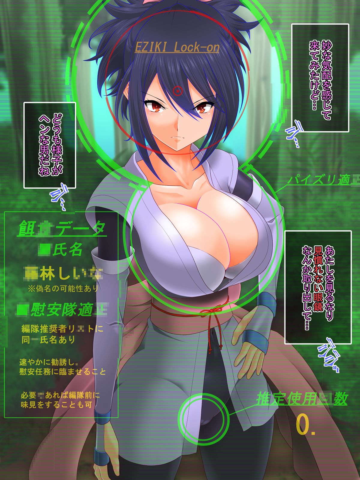 Tales of Hypnosis2 page 2 full