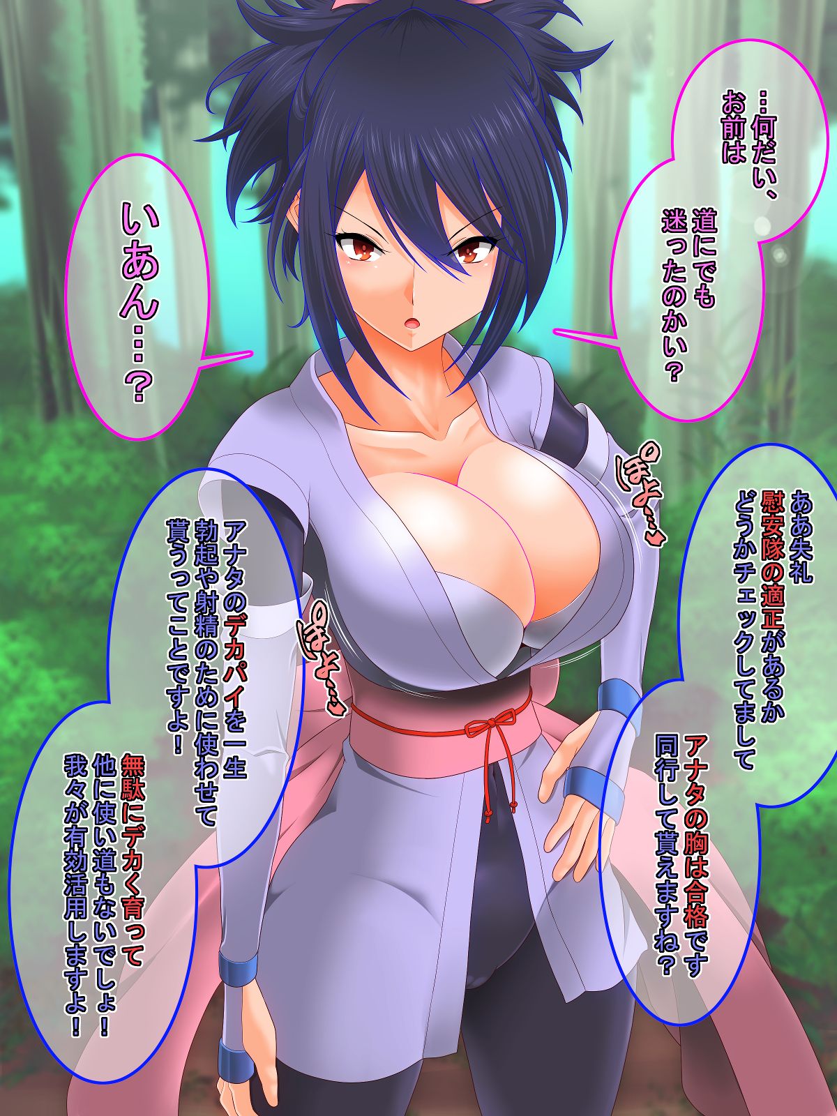 Tales of Hypnosis2 page 3 full