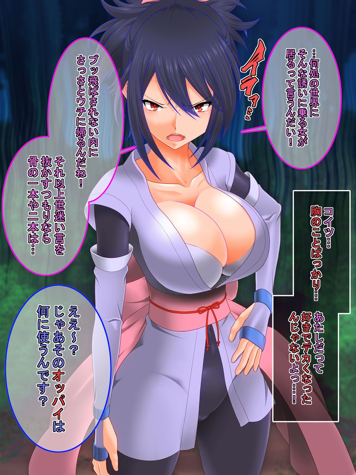 Tales of Hypnosis2 page 4 full