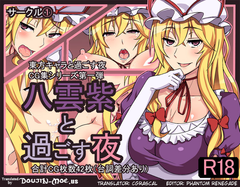 Yakumo Yukari to Sugosu Yoru | Spending the Night With Yukari Yakumo page 1 full