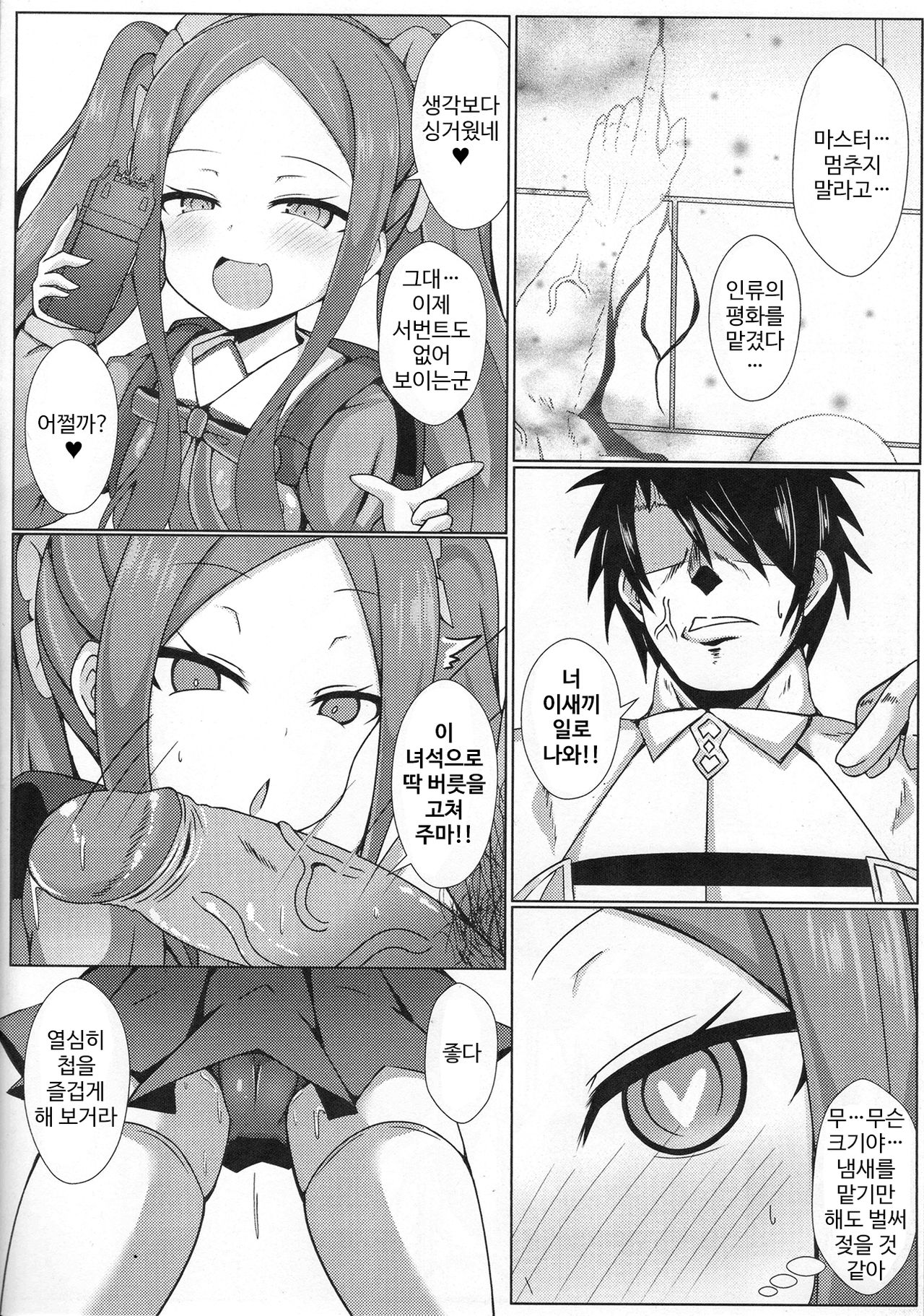 Kaifuu wa Wu Zetian-san ga Imasu page 5 full