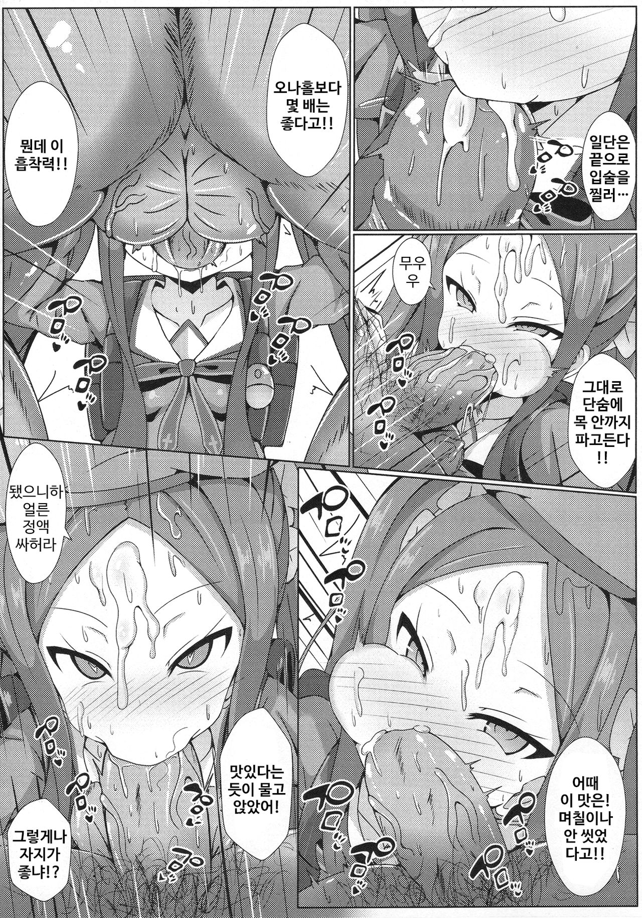 Kaifuu wa Wu Zetian-san ga Imasu page 8 full