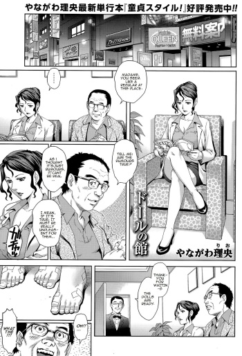 Doll no Yakata cover