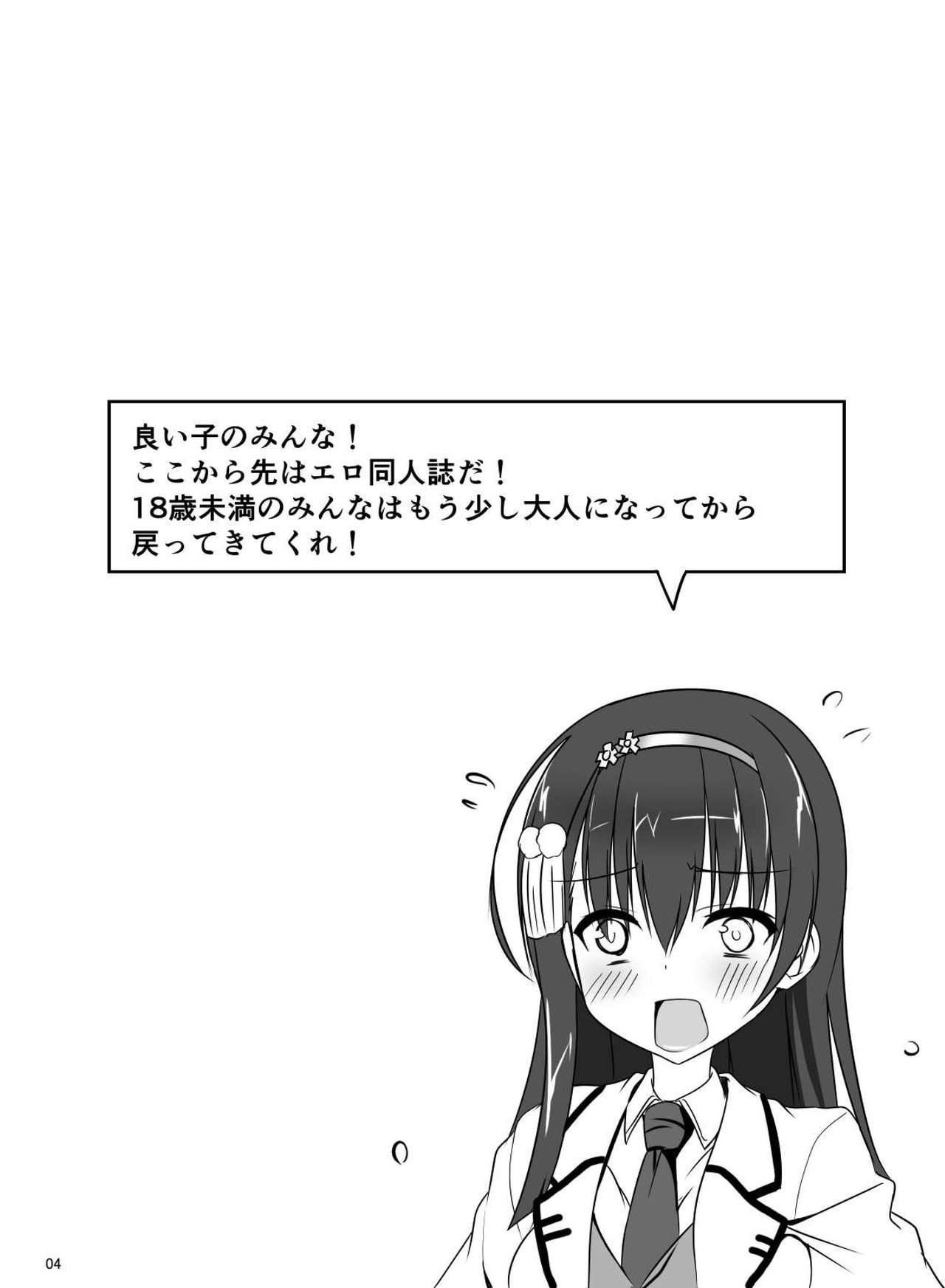 Mayu Senpai wa LoveHo de Echi Echi Shite Mitai! page 3 full