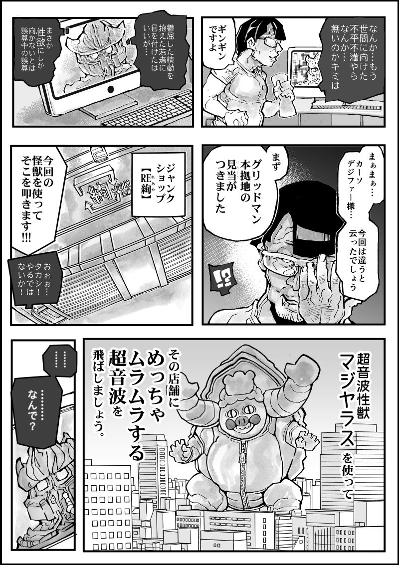 Rikka Mama Bon page 2 full