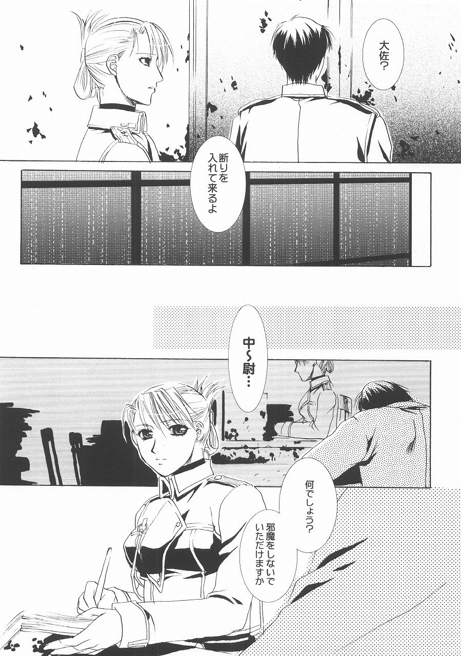 Rain Drop page 6 full