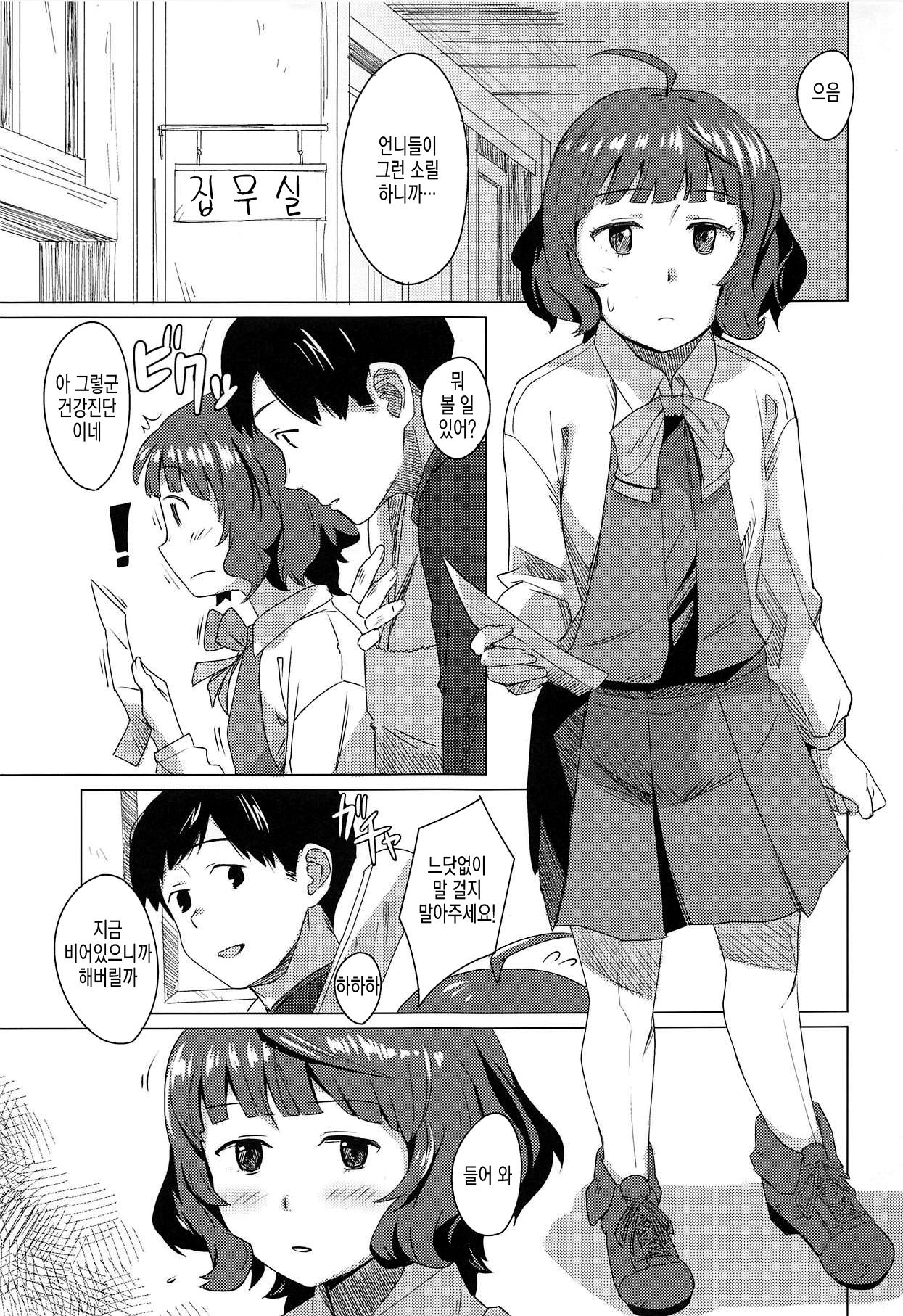 Gogo no Eikou page 2 full