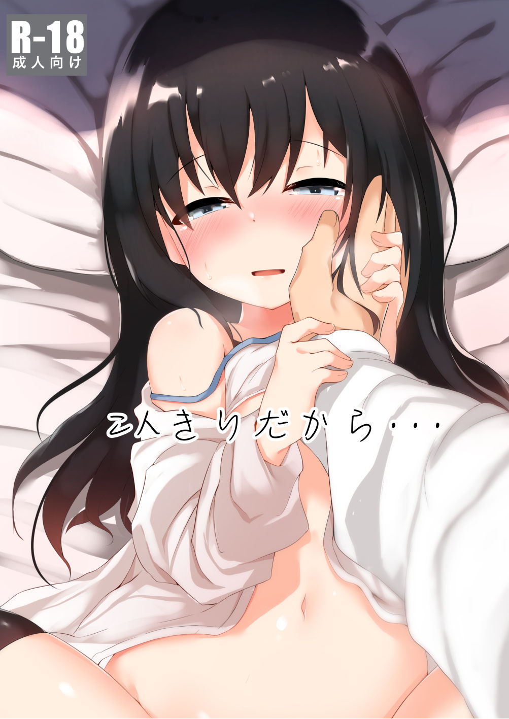 Nagatukiin page 9 full