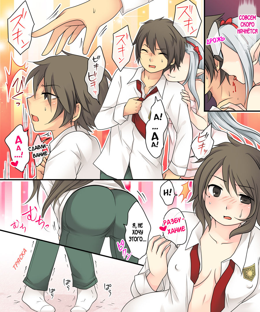 Karui Kimochi de Keijiban o Arashite Itara Kyuuketsuki no Imouto Kenzoku ni Sareta Hanashi page 10 full
