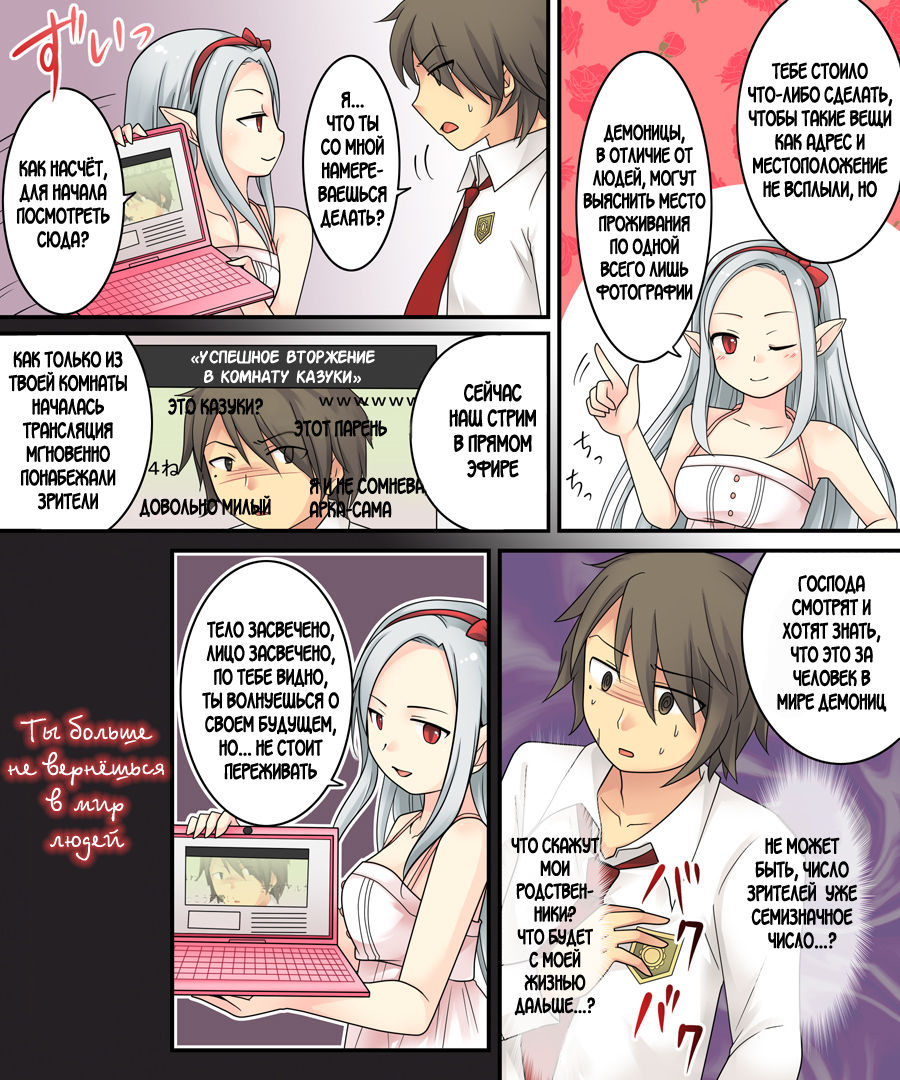 Karui Kimochi de Keijiban o Arashite Itara Kyuuketsuki no Imouto Kenzoku ni Sareta Hanashi page 8 full