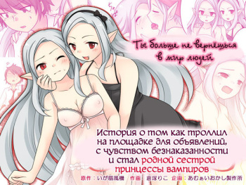 Karui Kimochi de Keijiban o Arashite Itara Kyuuketsuki no Imouto Kenzoku ni Sareta Hanashi cover