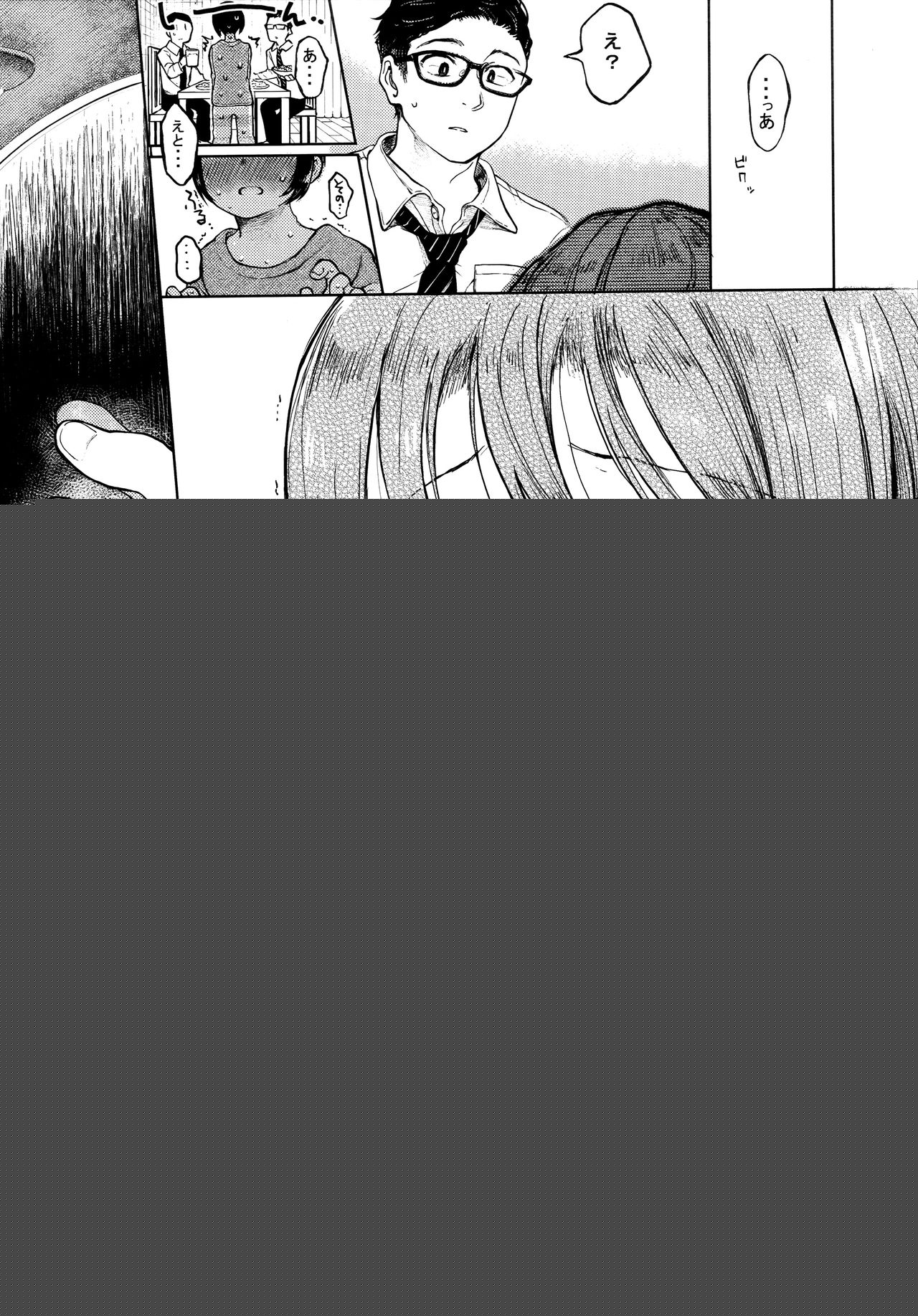 Kumi-chan page 6 full