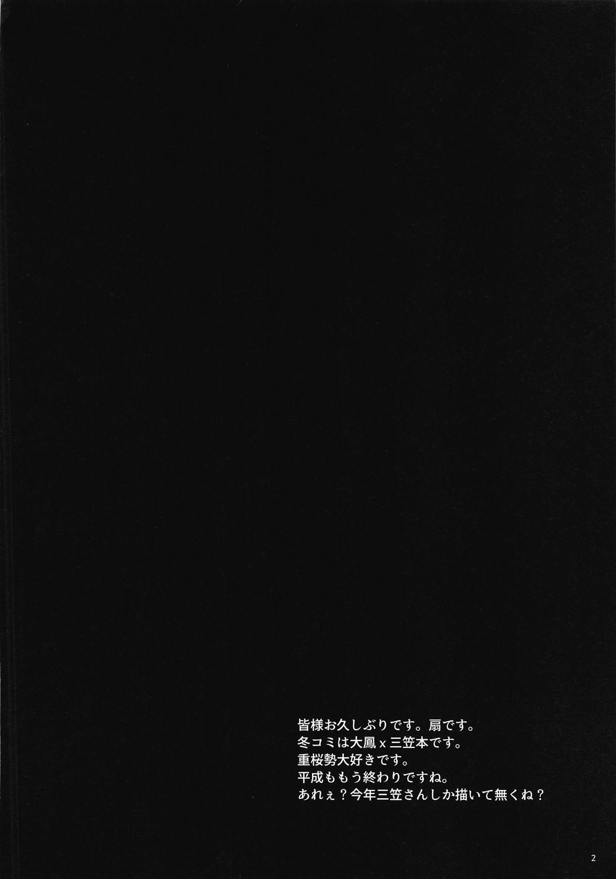 Taihou to Mikasa Docchi ga Suki? page 2 full