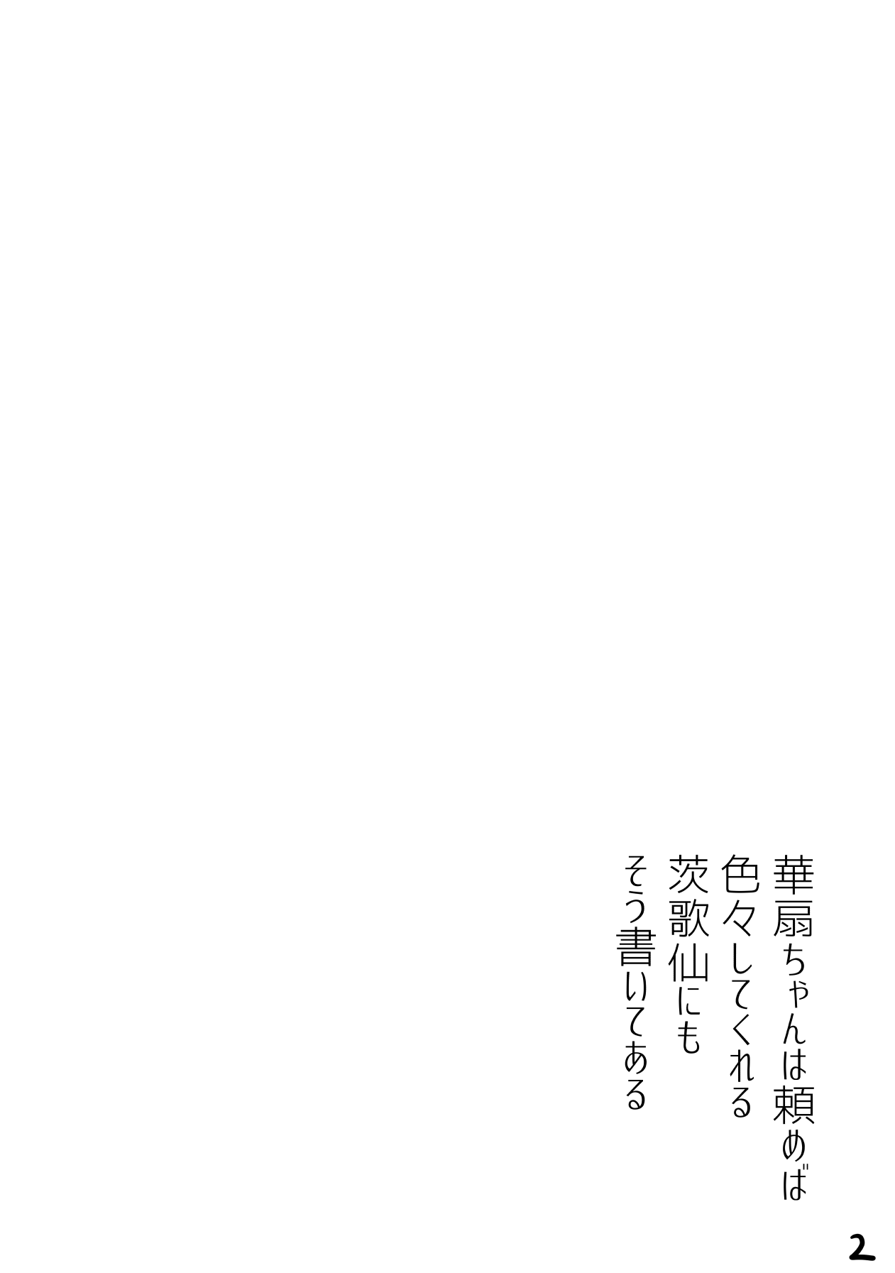 Cosplay Ecchi no Miko Sennin page 2 full