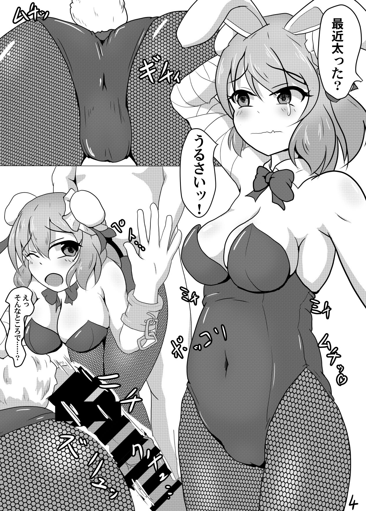 Cosplay Ecchi no Miko Sennin page 4 full