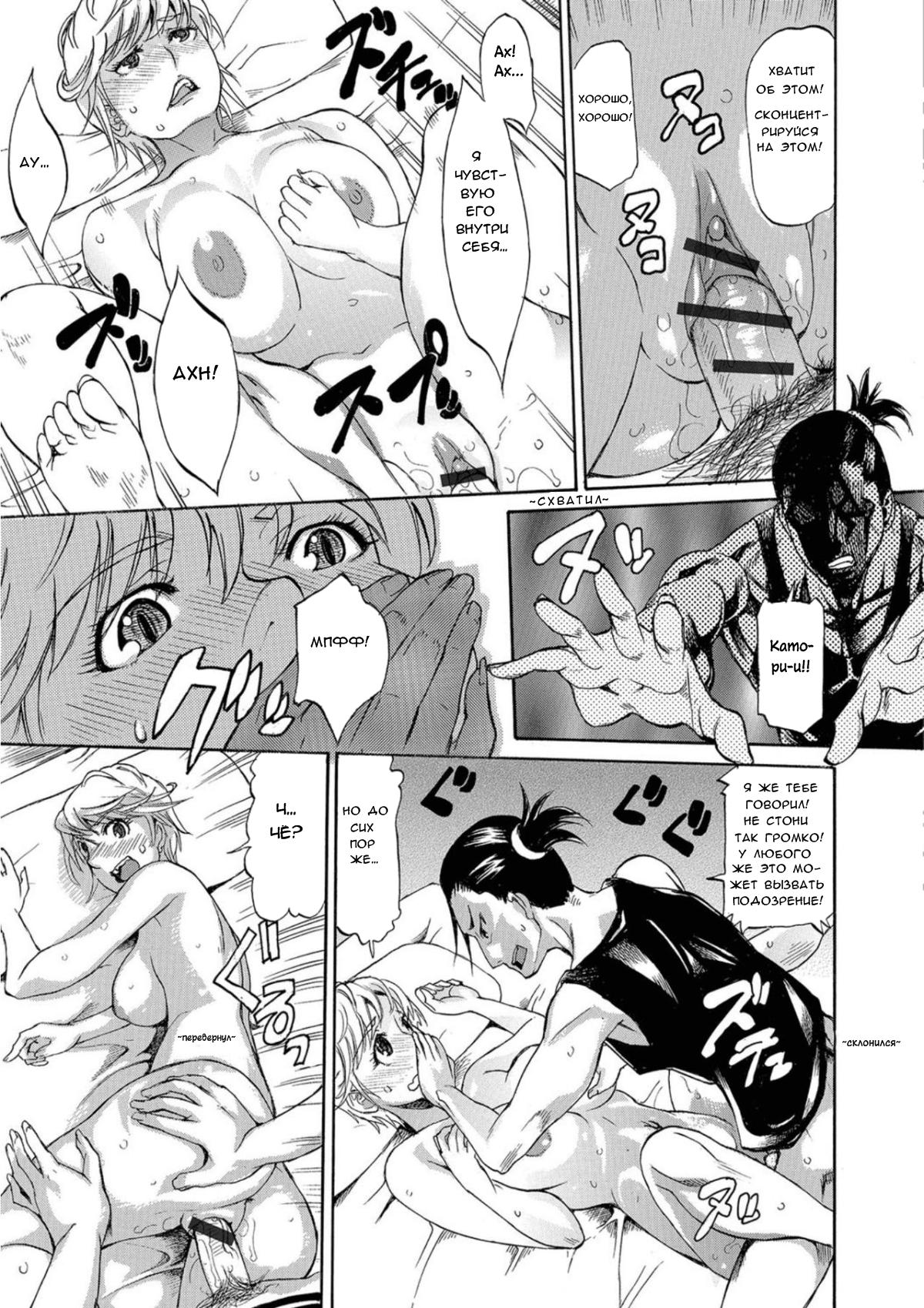 Room Mate | Сосед по комнате page 5 full