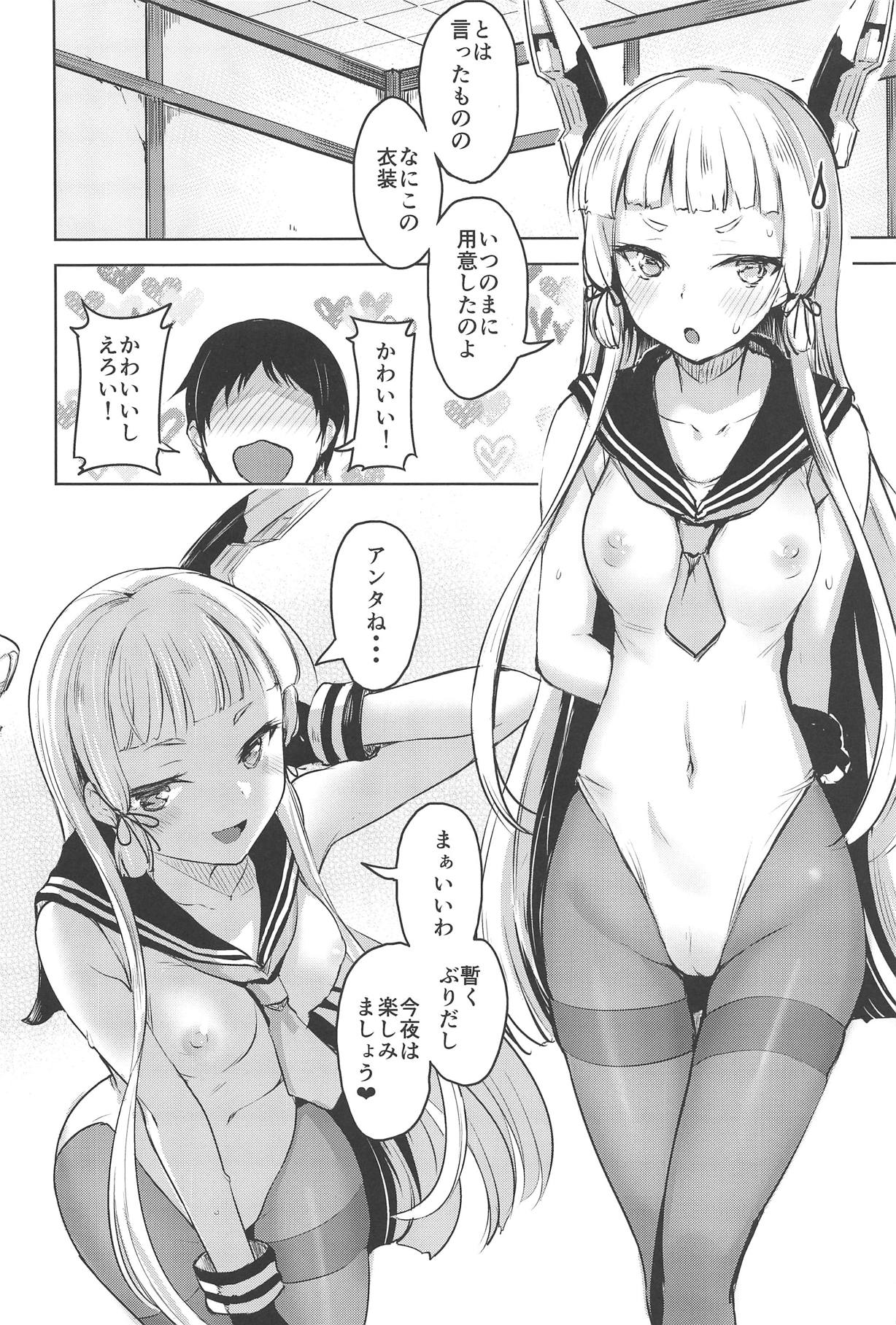 Chotto S na Murakumo to Kekkyoku Ichatsuku Hon page 3 full