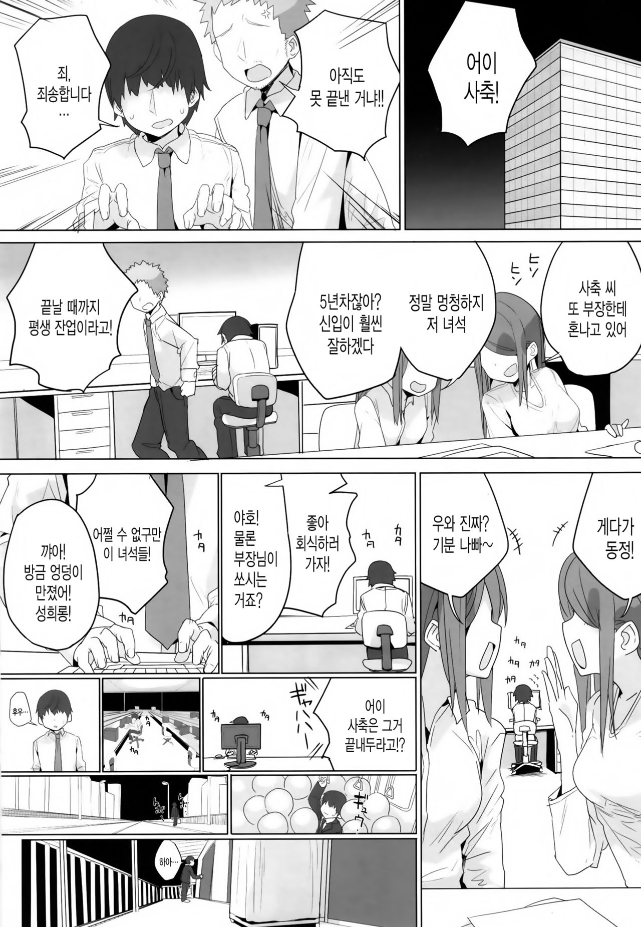 Ie ni Kaereba Illya ga Iru ya | 집에 돌아가면 이리야가 있다 page 3 full