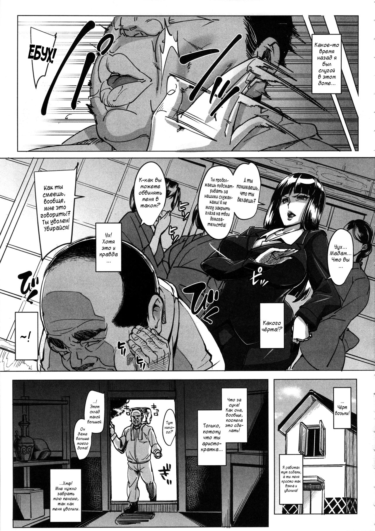 Kurogal Pan page 4 full