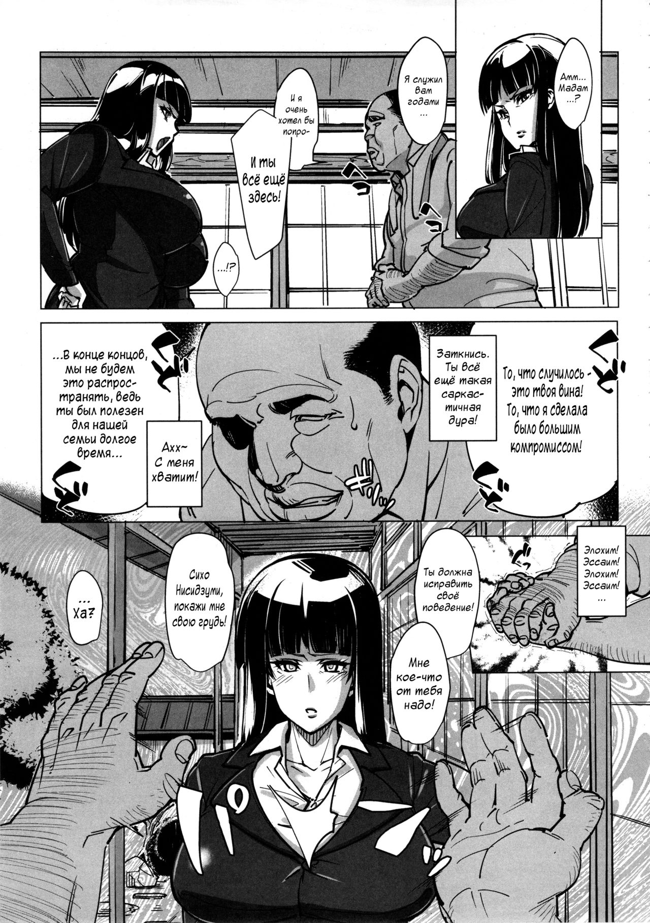 Kurogal Pan page 6 full