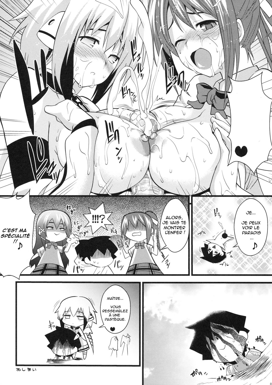 Yume pi page 7 full