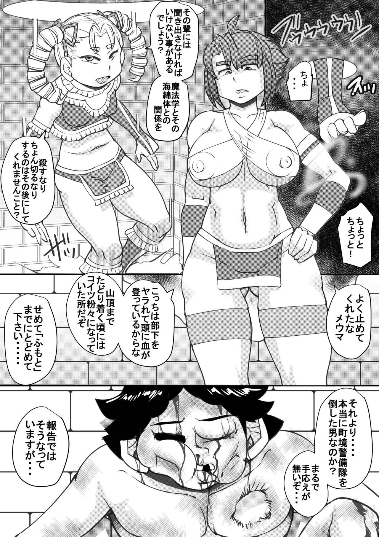 Uchi no Joseito Zenin Haramaseta Kedamono ga Anta no Gakuen ni Iku Rashii yo? 27 page 4 full