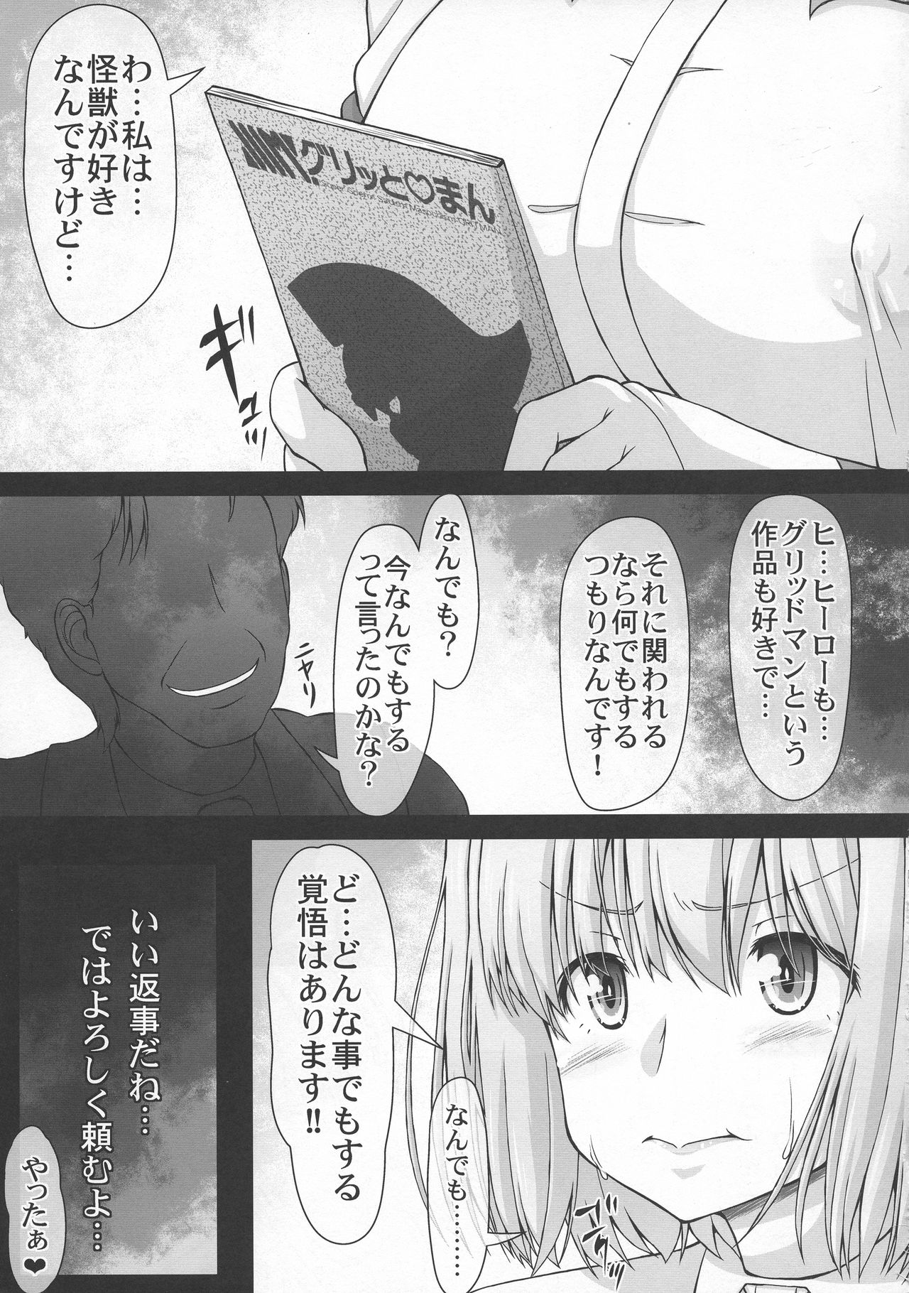 Kichiku Ryoujoku AV demo Akane-chan nara Yoyuudashi page 9 full