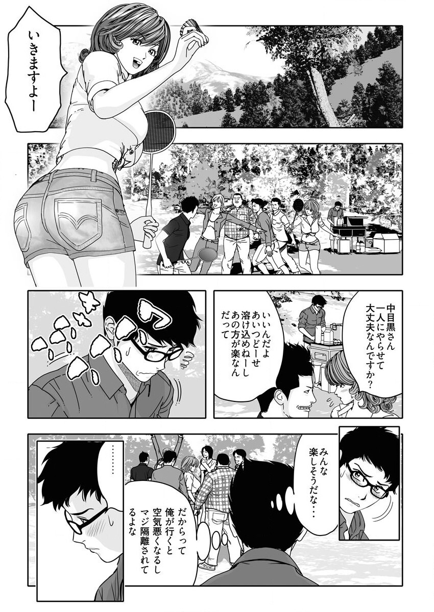 なめなめ↑なめこ調教 1-3 page 5 full