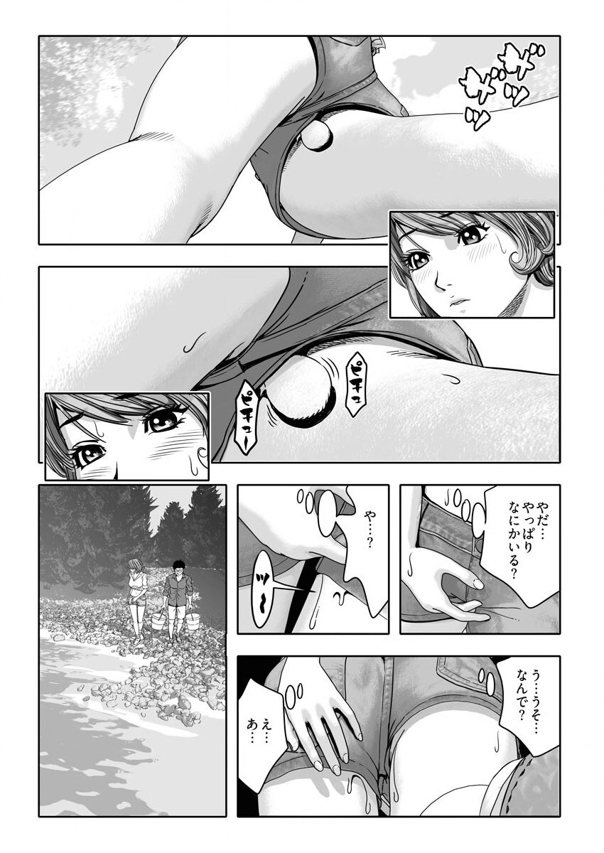 なめなめ↑なめこ調教 1-3 page 8 full