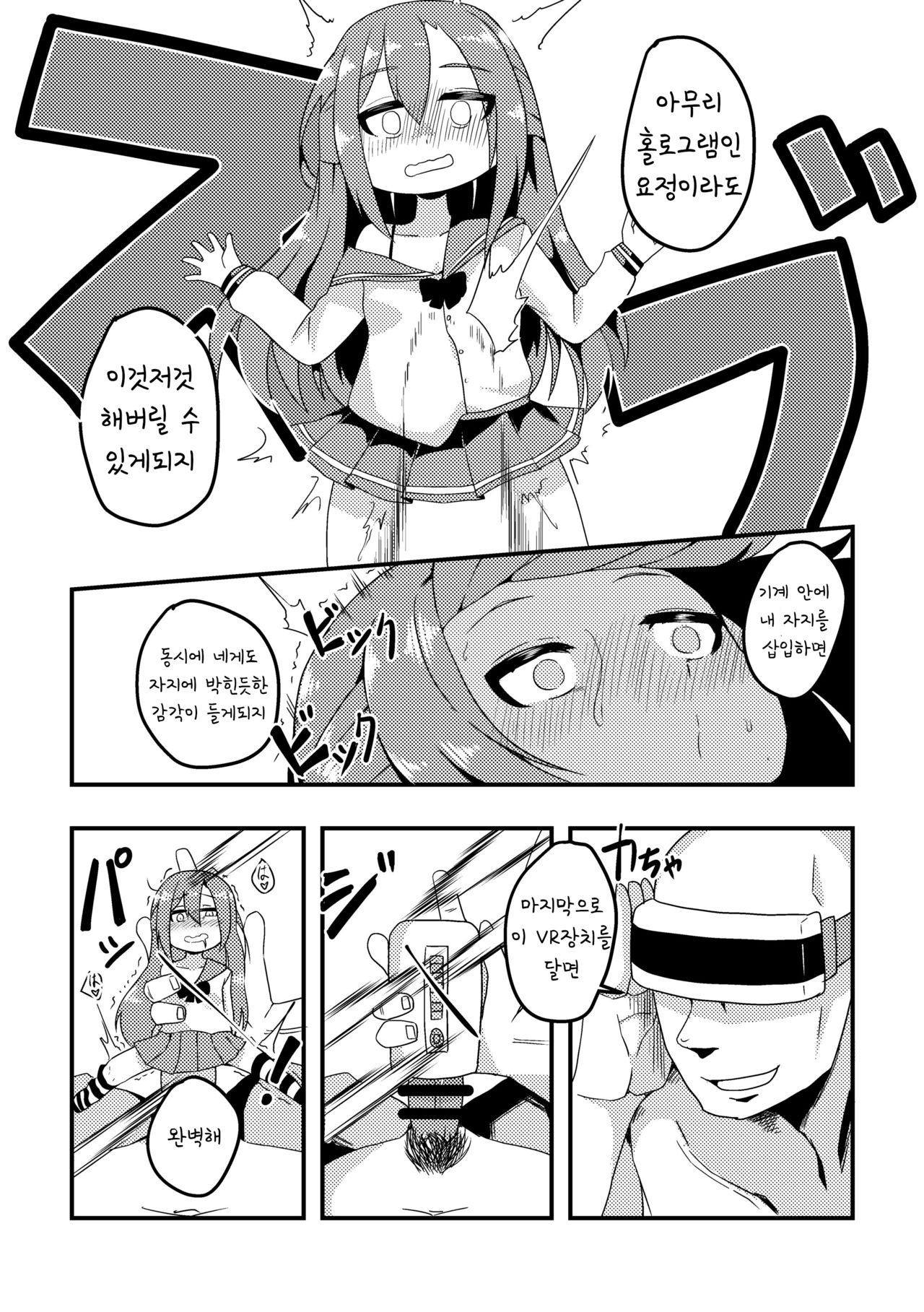 Provocation Fairy-San To... page 2 full