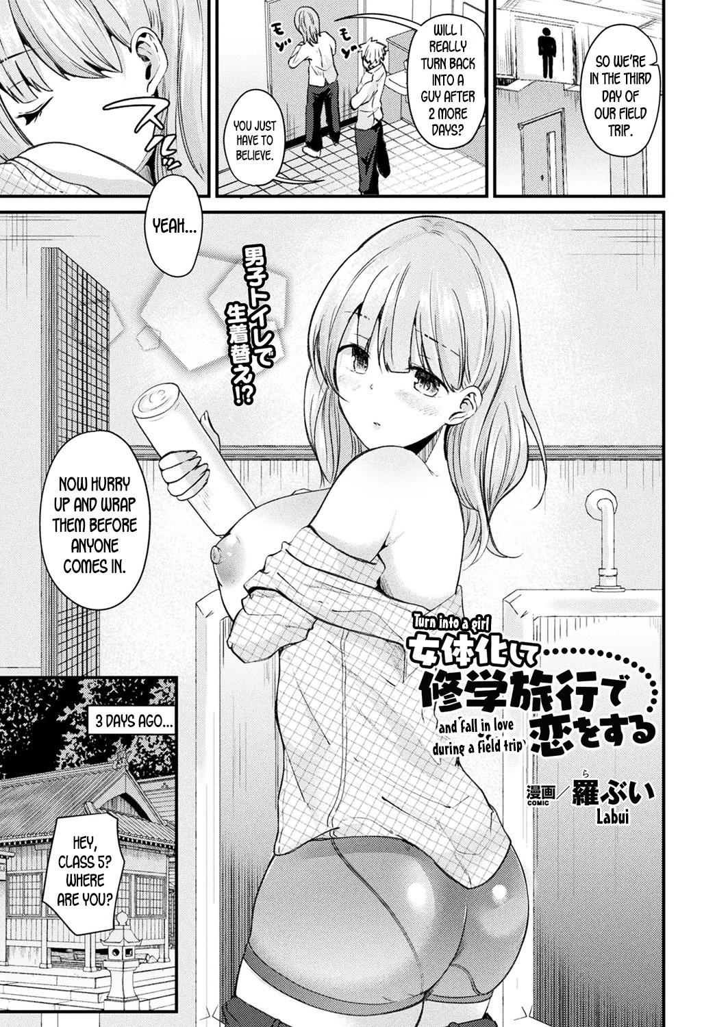 Nyotaika Shite Shuugaku Ryokou de Koi o Suru | Turn into a girl and fall in love during a field trip page 1 full