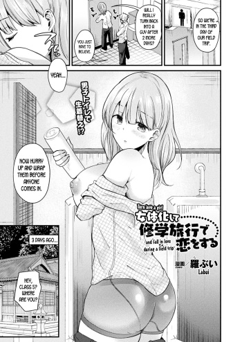 Nyotaika Shite Shuugaku Ryokou de Koi o Suru | Turn into a girl and fall in love during a field trip cover