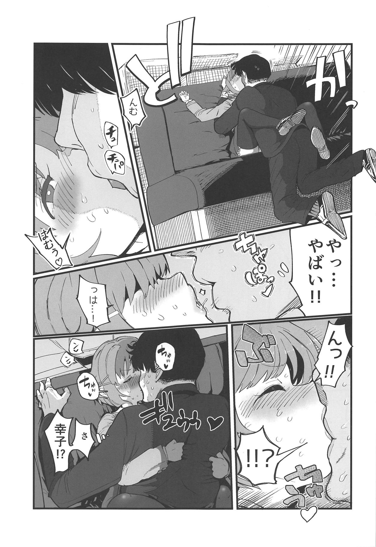 More! More! Sachiko page 10 full