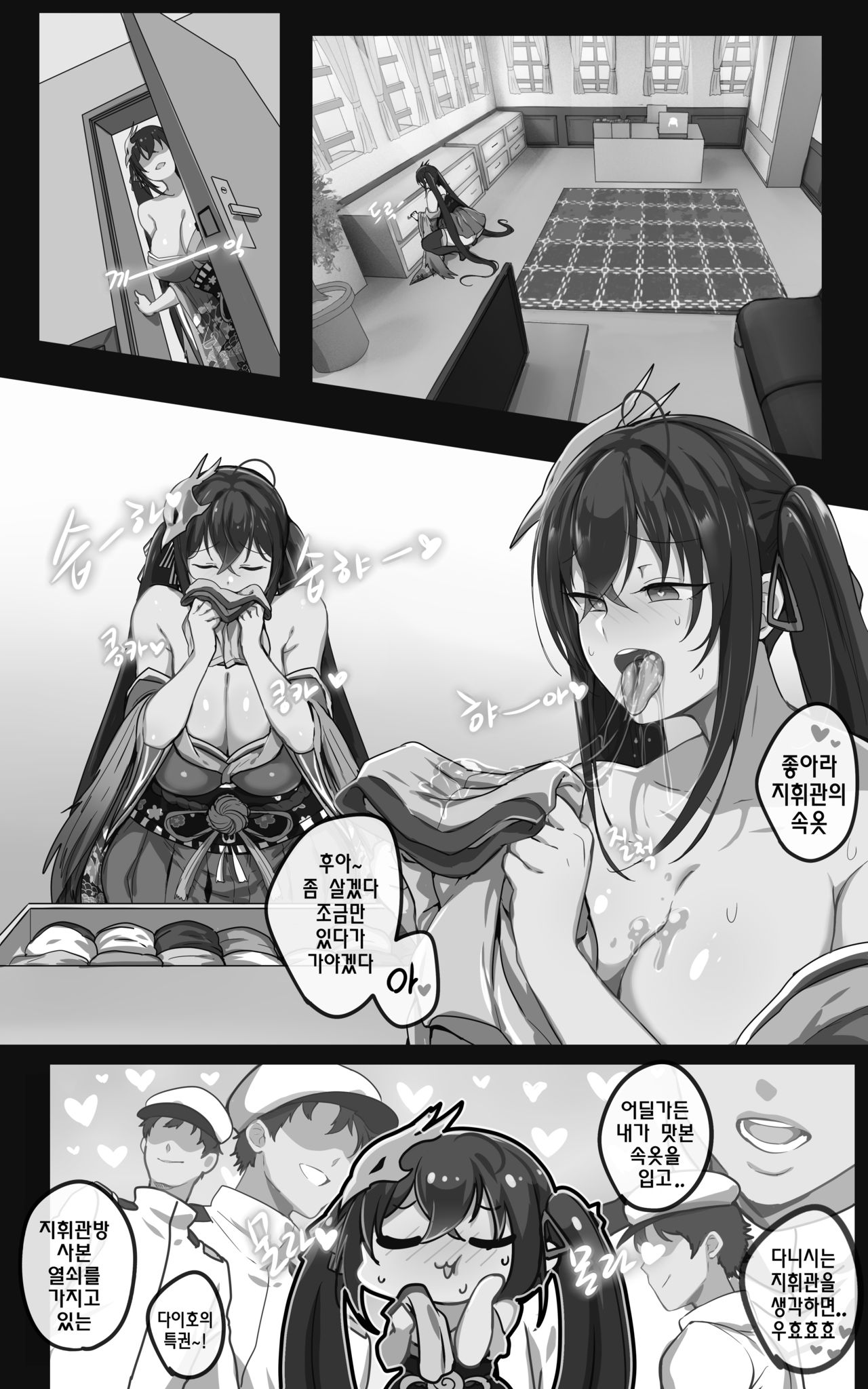 Taihou page 6 full