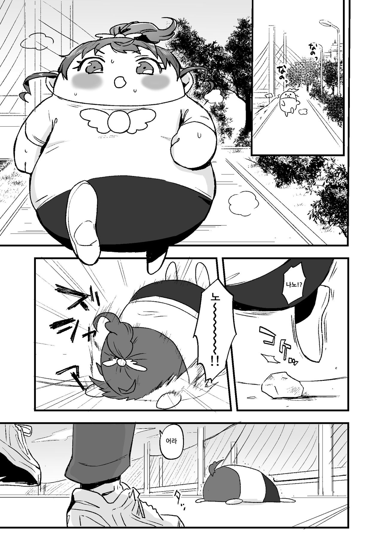 potchar mikan | 포동 미카 page 2 full