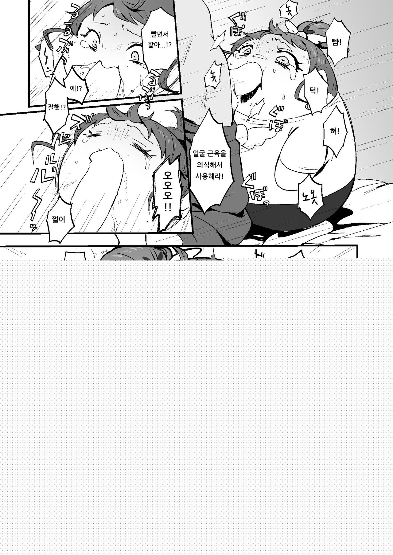 potchar mikan | 포동 미카 page 8 full