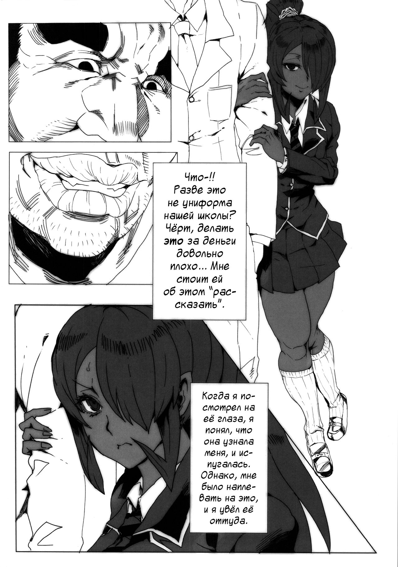 Dorobuchi Sensei no Saimin Technics | Mr. Dorobuchi's Hypnotism Technique page 3 full