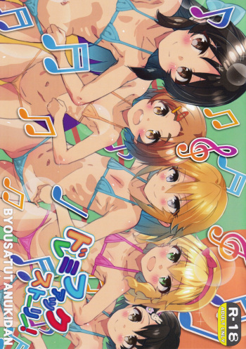 Do Re Mi Fuck Story! cover