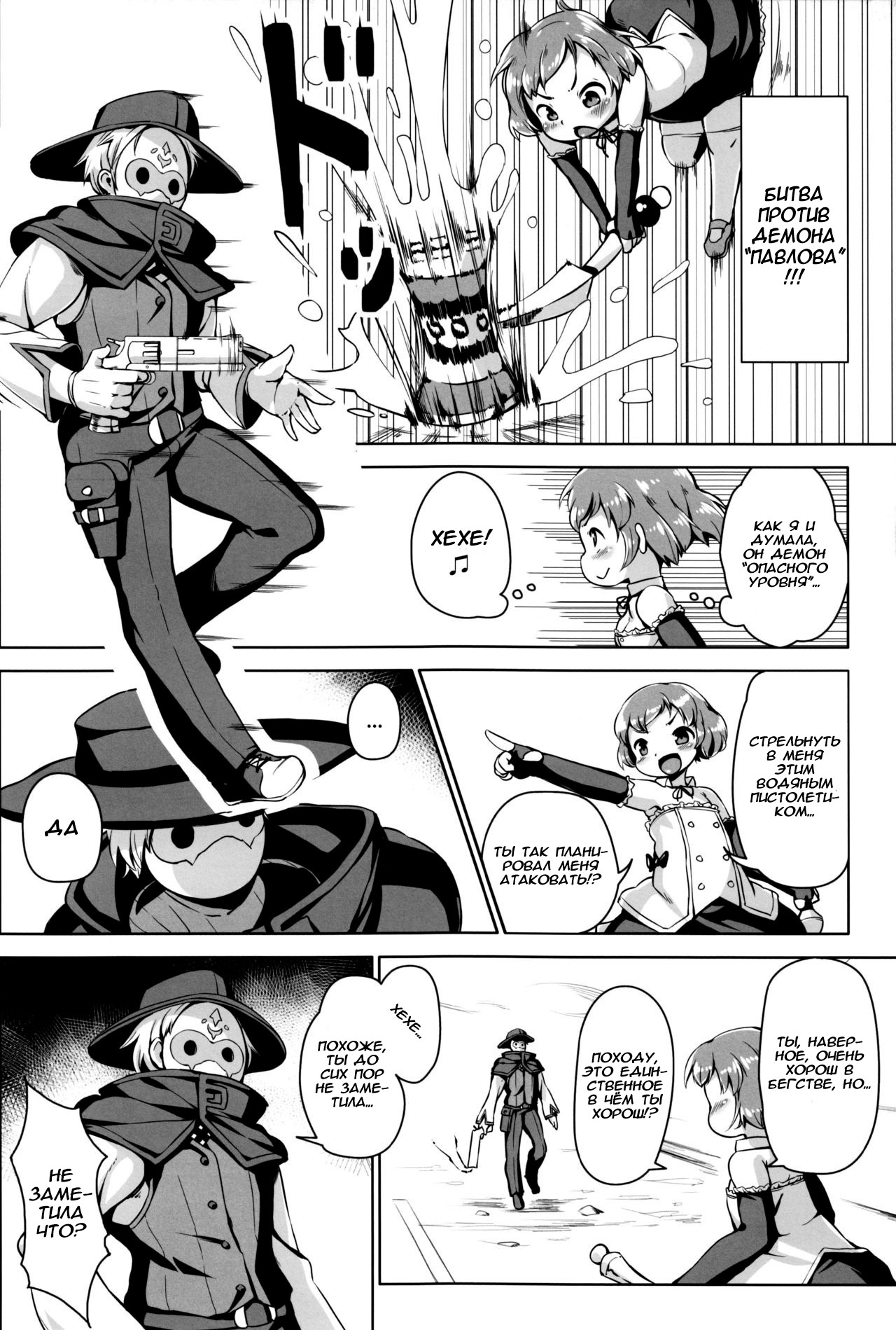Joukenhansha Surikomi Dan Pavlov Bread!! | Conditioned Reflex Imprinting Chapter Pavlov Bullet!!! page 3 full