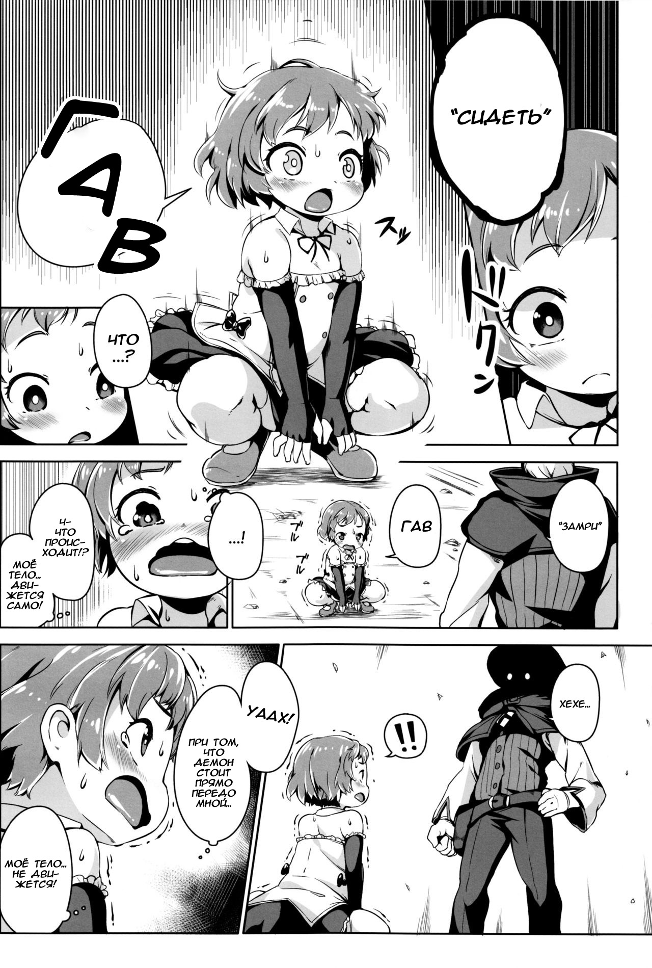 Joukenhansha Surikomi Dan Pavlov Bread!! | Conditioned Reflex Imprinting Chapter Pavlov Bullet!!! page 5 full