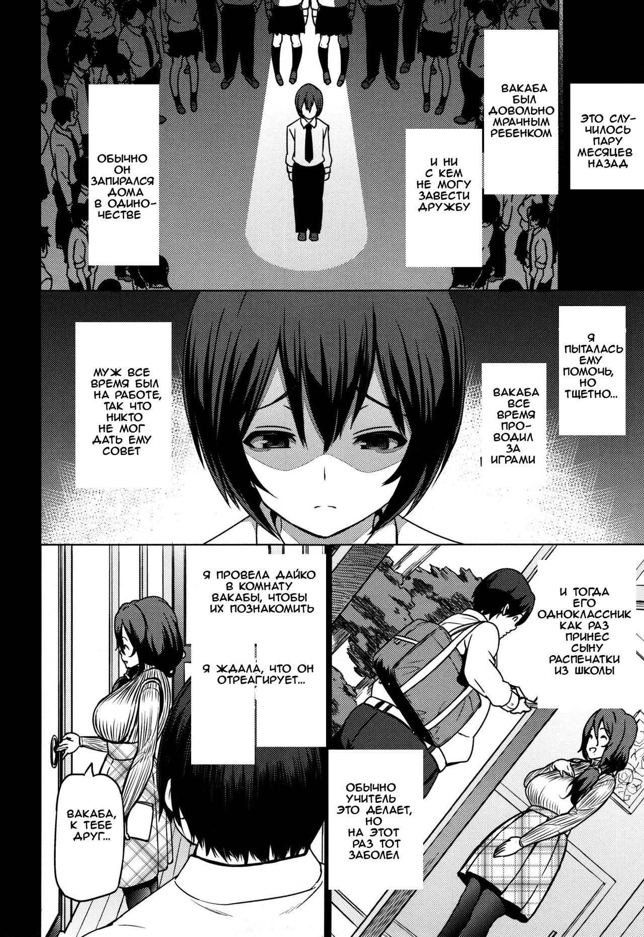 Haha de Aru Mae ni + Bangaihen | Before I Am a Mother + Extra page 4 full