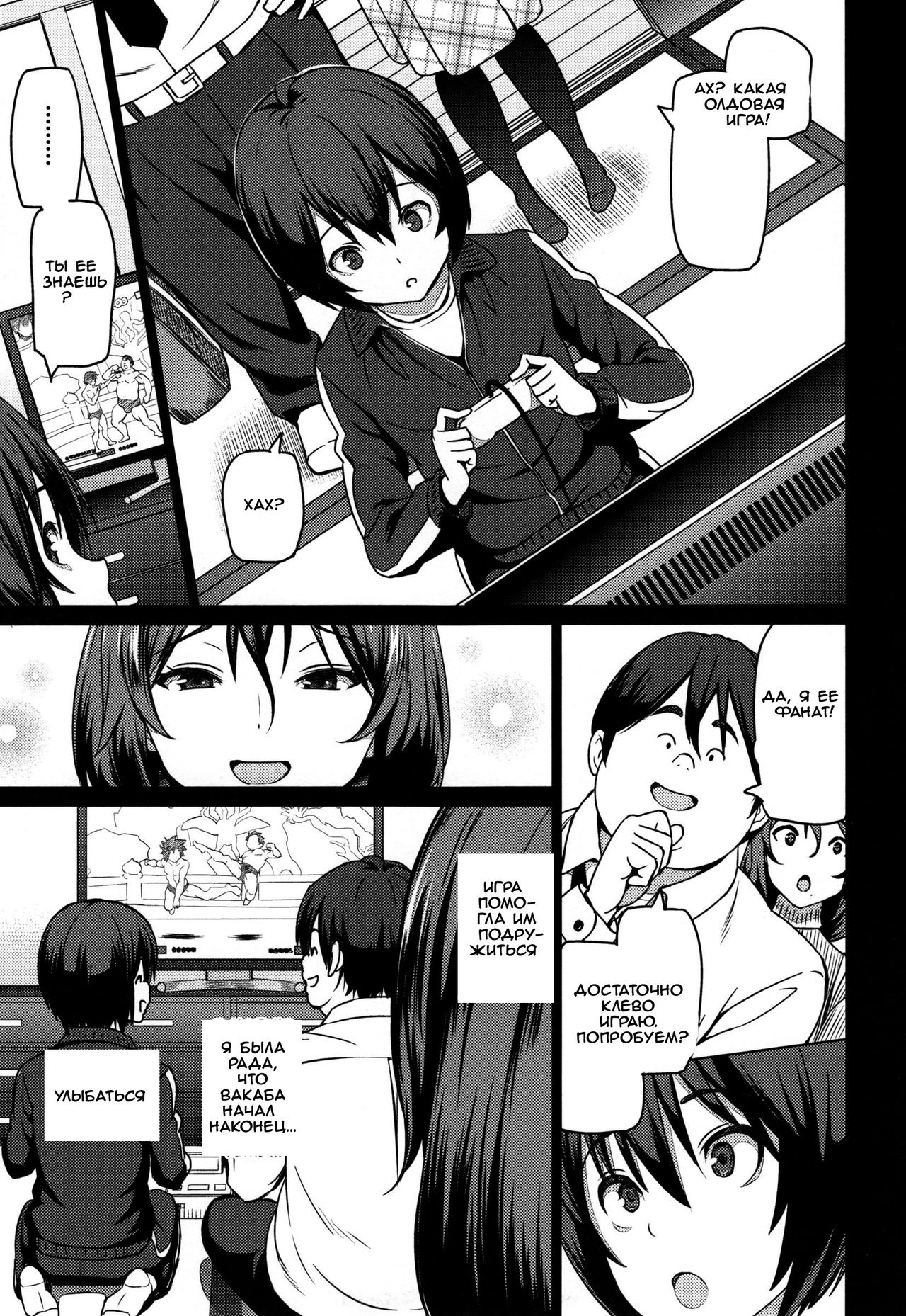 Haha de Aru Mae ni + Bangaihen | Before I Am a Mother + Extra page 5 full