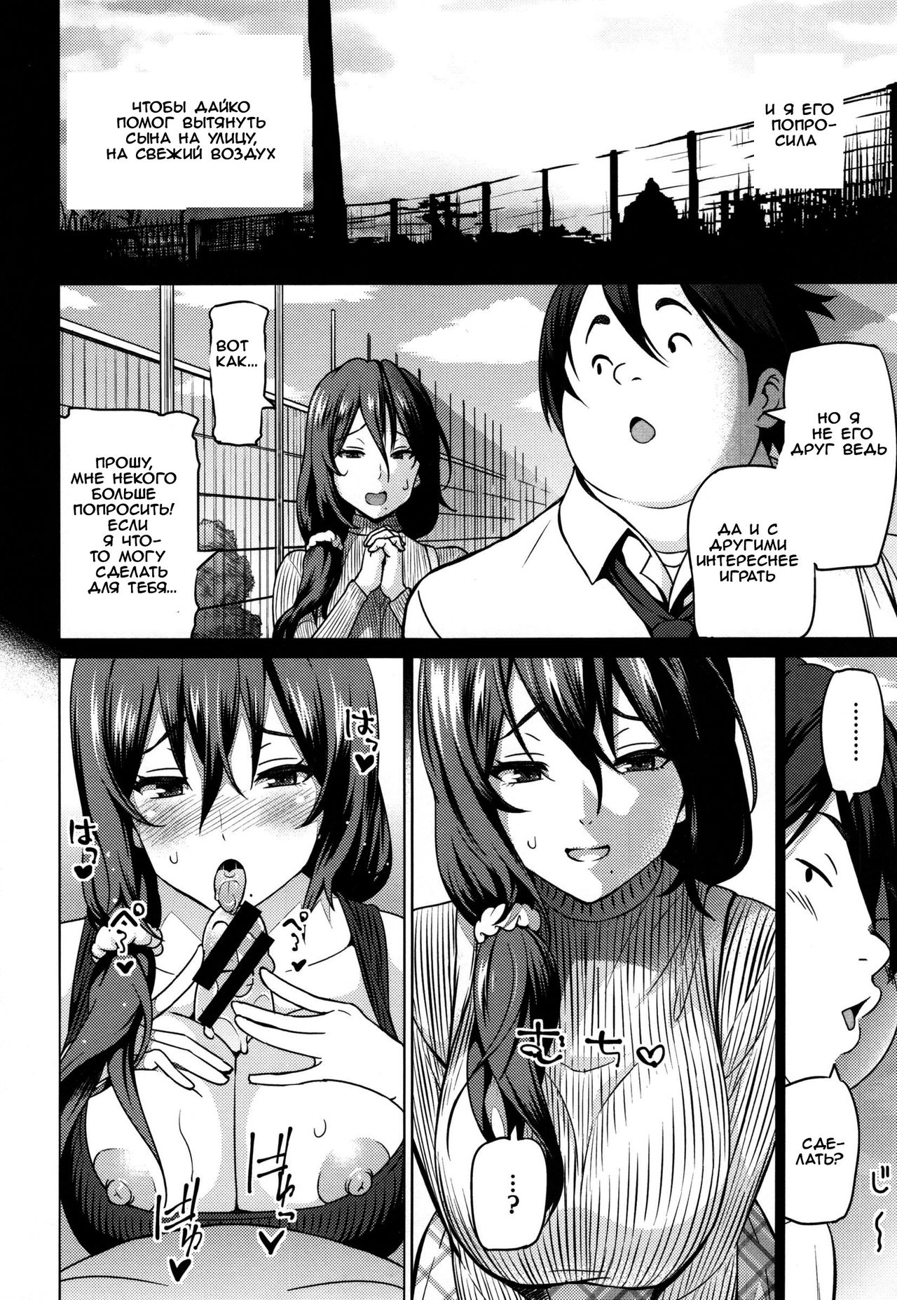 Haha de Aru Mae ni + Bangaihen | Before I Am a Mother + Extra page 6 full