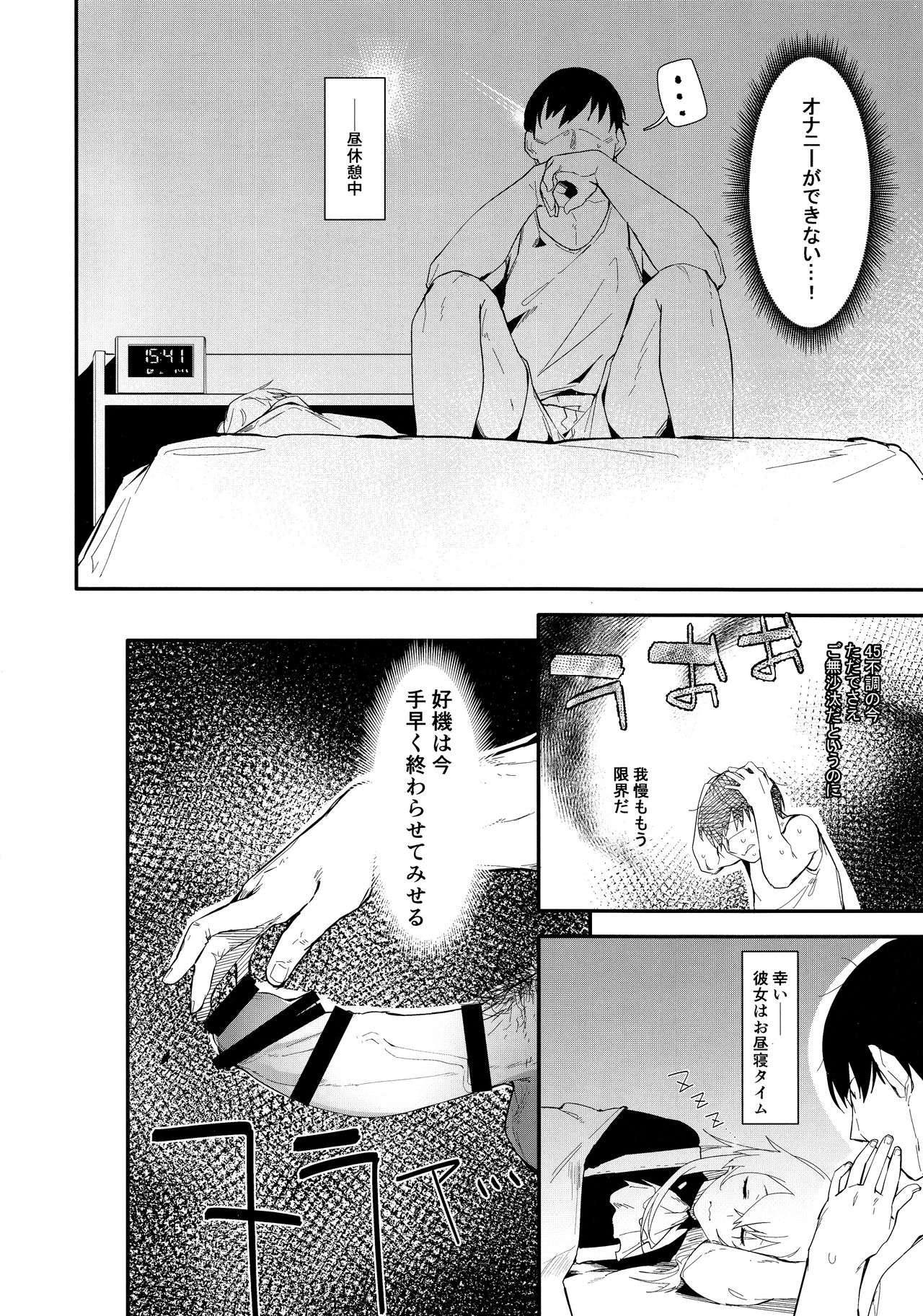 Youen ump45-nee page 4 full