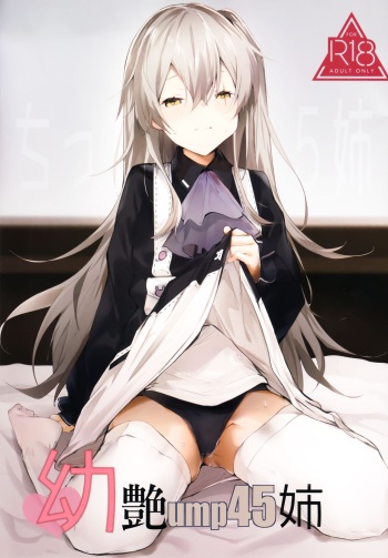 Youen ump45-nee cover