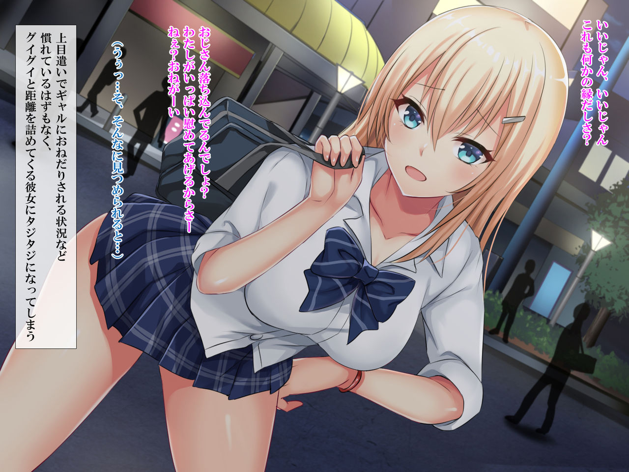Iede Gyaru o Tometara page 10 full