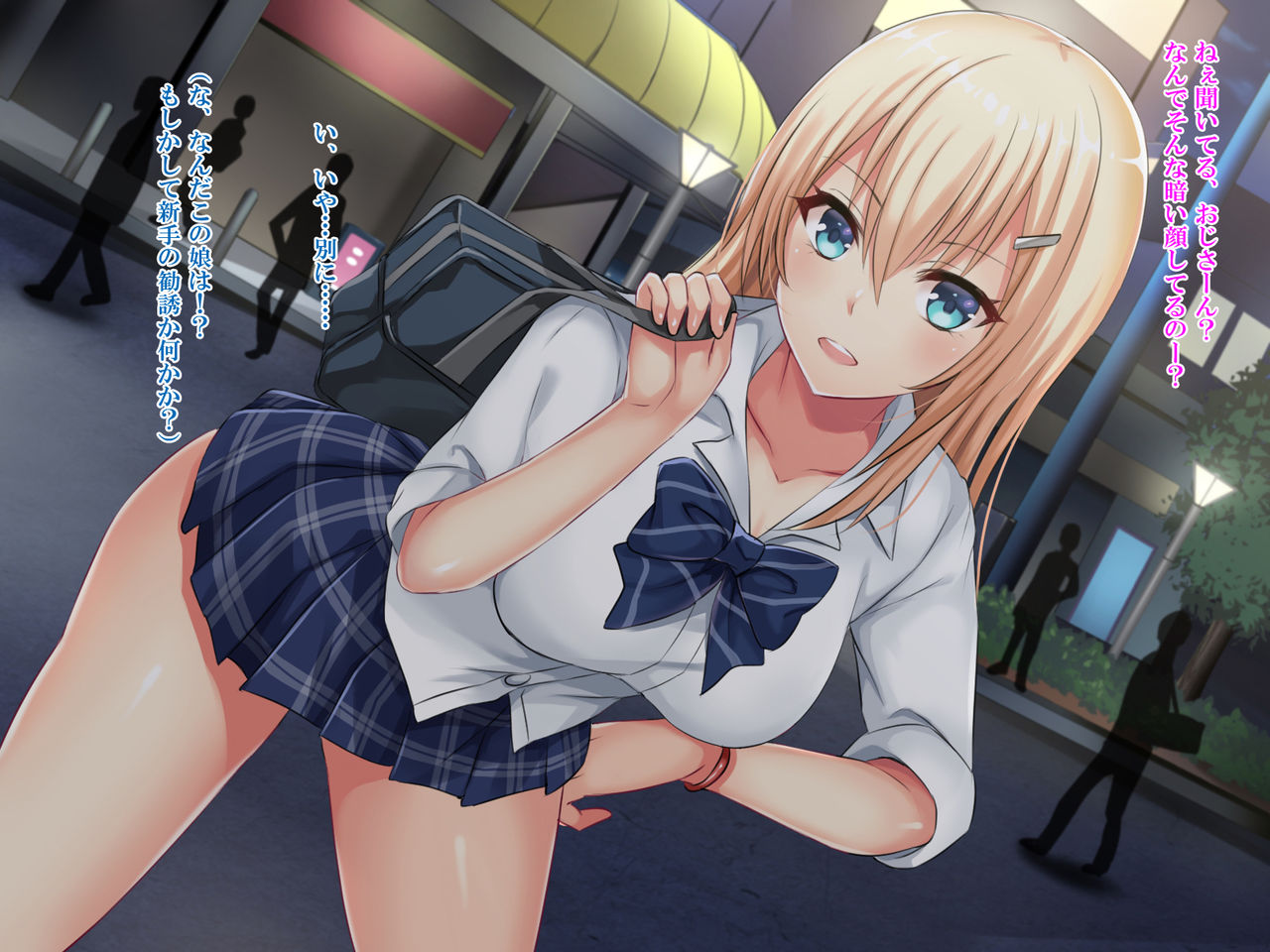 Iede Gyaru o Tometara page 5 full