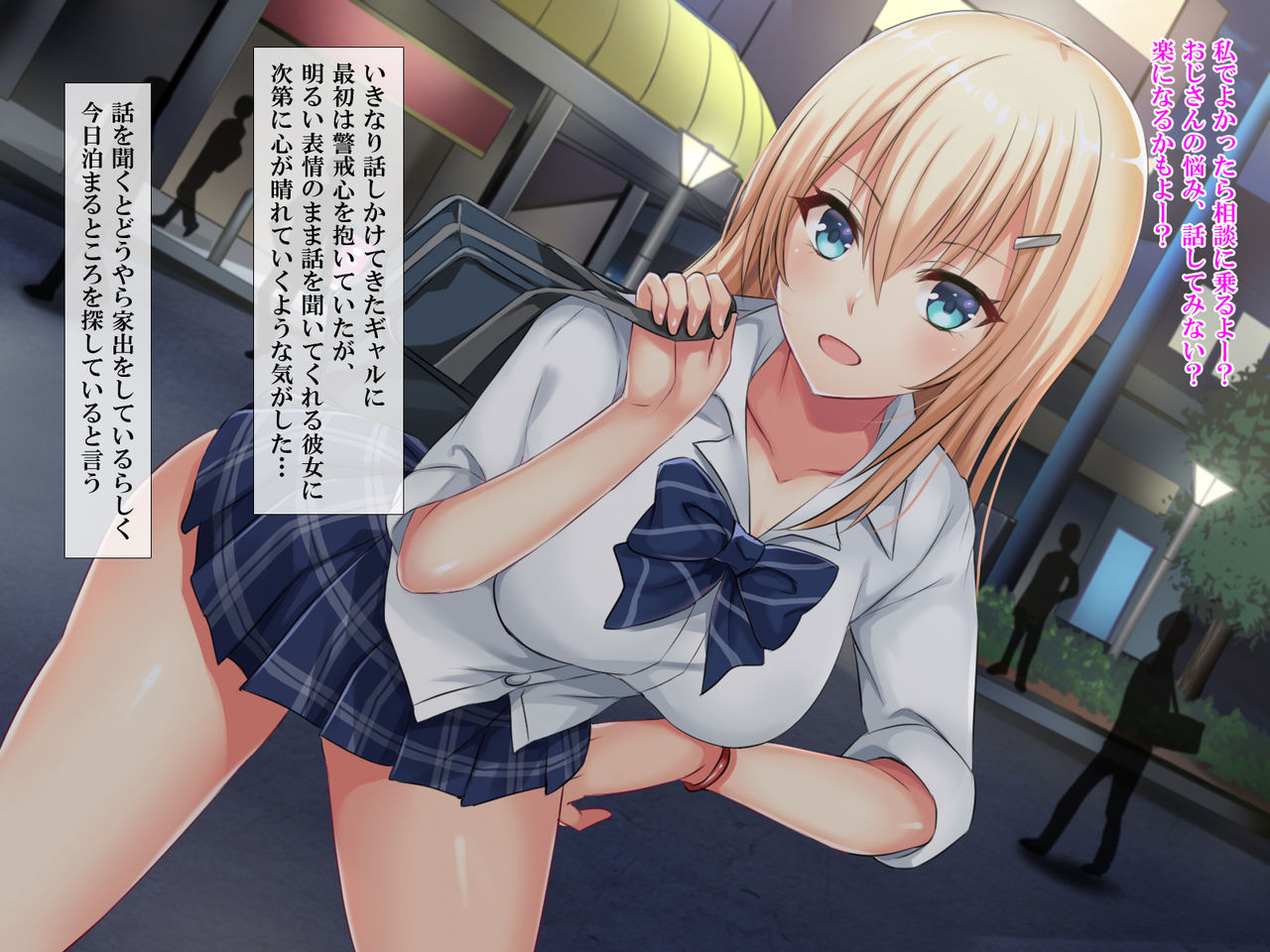 Iede Gyaru o Tometara page 6 full