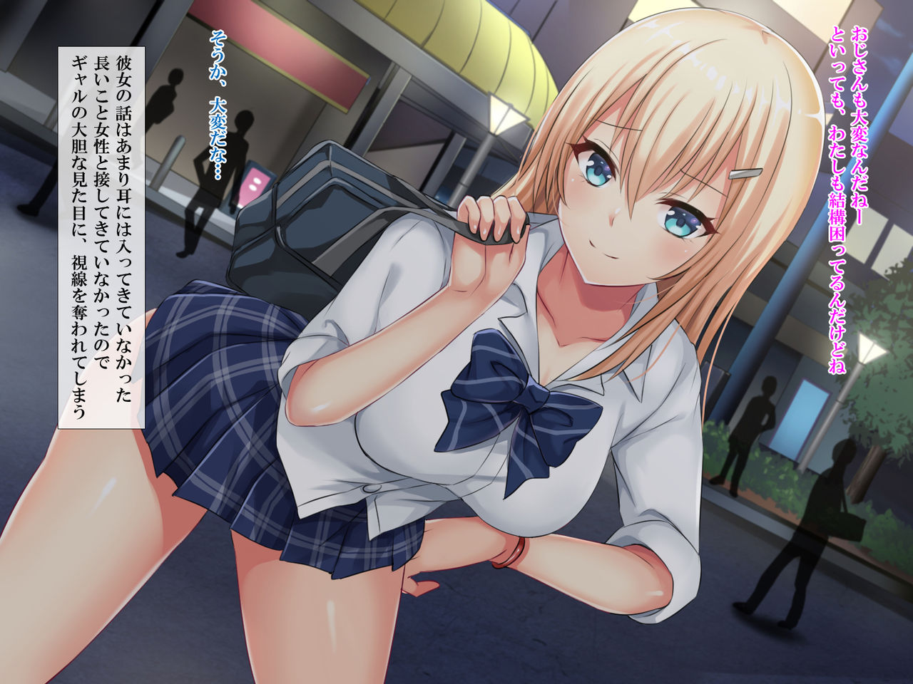 Iede Gyaru o Tometara page 7 full